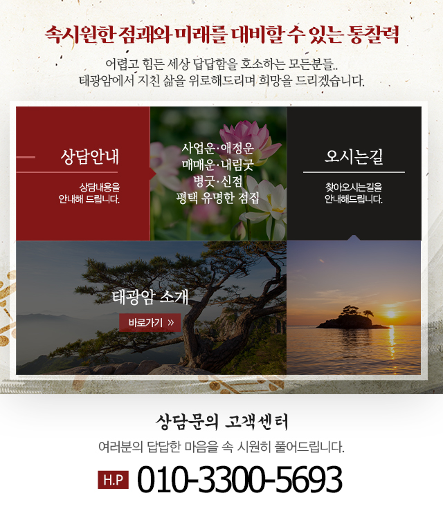 태광암_메인