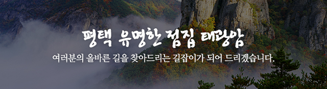 태광암_상단