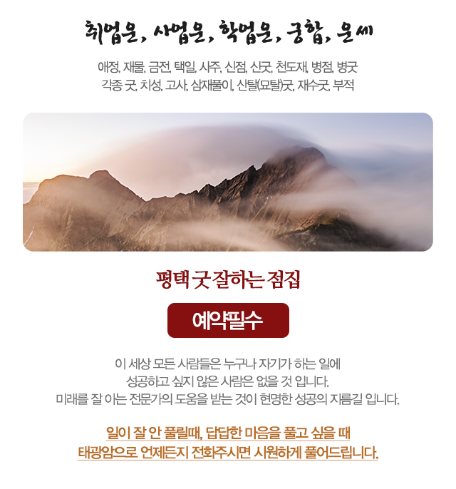 태광암_모바일